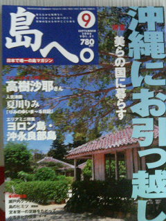 雑誌に載ったよ